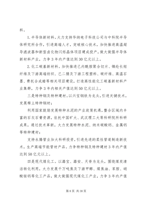 区委书记在三级干部暨劳模表彰大会上的讲话.docx