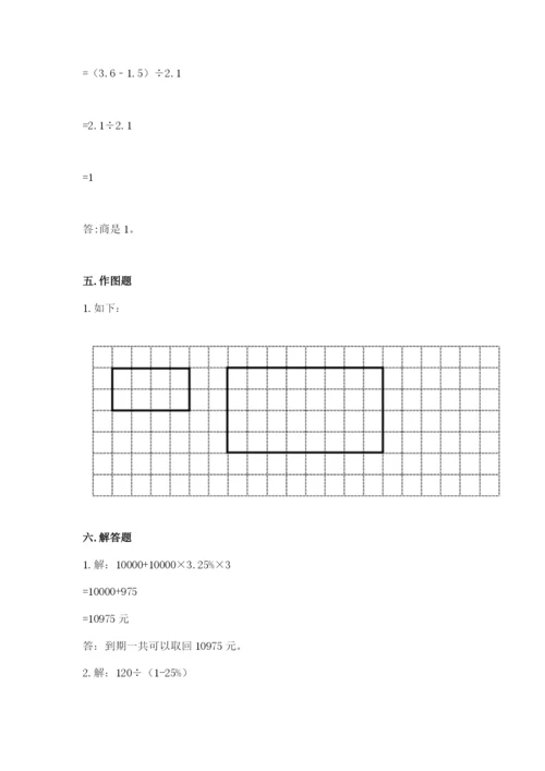 共和县六年级下册数学期末测试卷（黄金题型）.docx