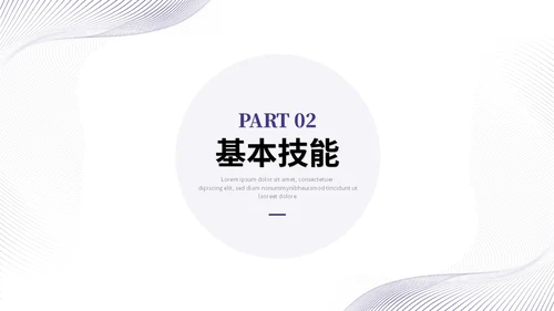 简约蓝紫色线条保研面试自我介绍个人简历ppt模板
