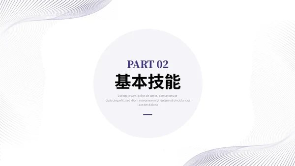 简约蓝紫色线条保研面试自我介绍个人简历ppt模板