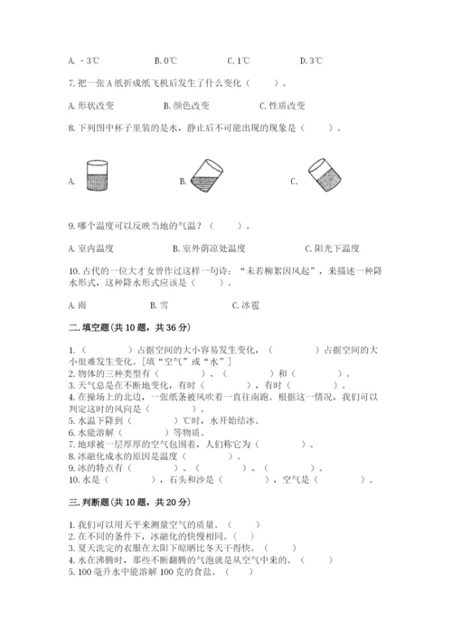 教科版三年级上册科学期末测试卷【名师推荐】.docx