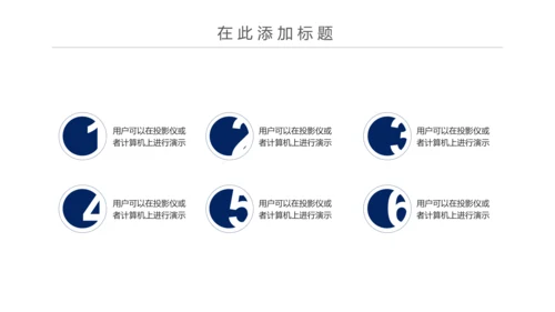 简约扁平化银行投资理财汇报通用PPT模板