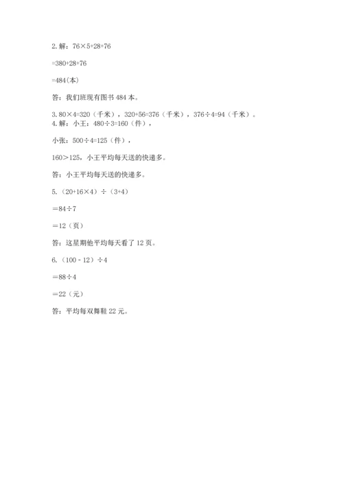 苏教版三年级上册数学期末测试卷附参考答案【培优b卷】.docx