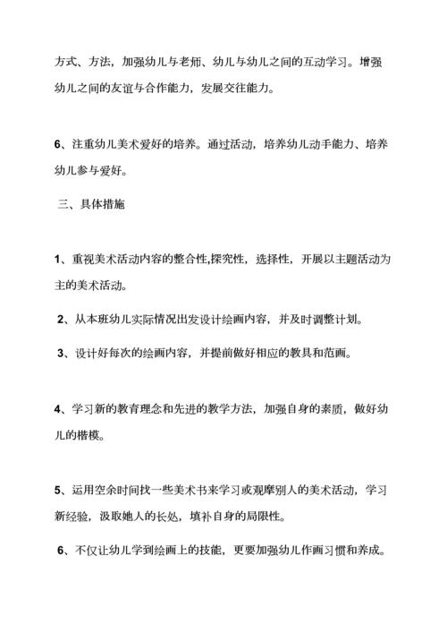 小班美术雪娃娃教案.docx