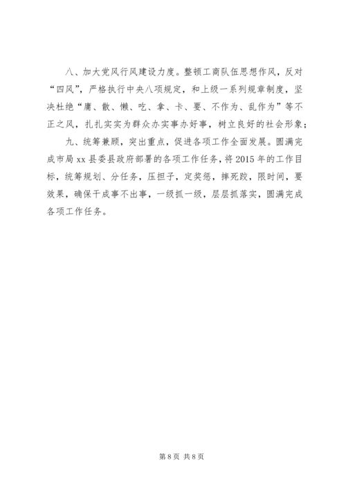 县工商行政管理局工作汇报.docx