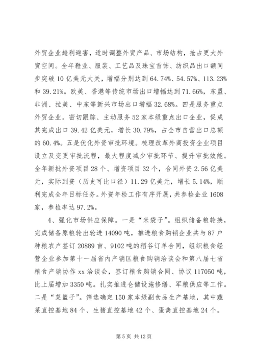 经贸局年度经贸工作总结来年工作计划 (2).docx