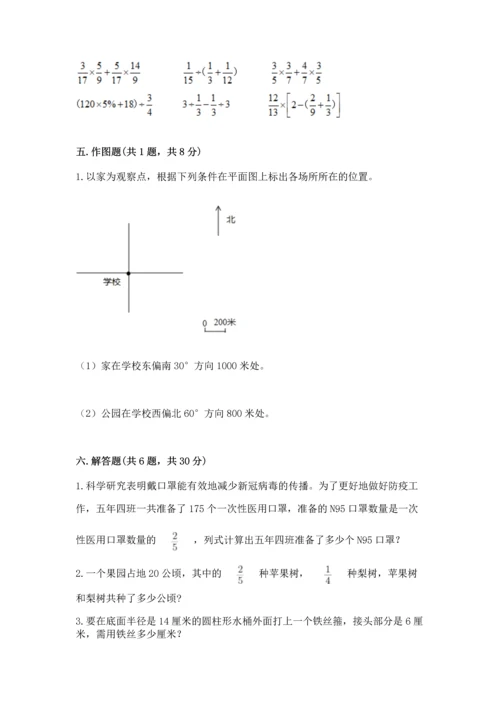 六年级上册数学期末测试卷含完整答案（典优）.docx