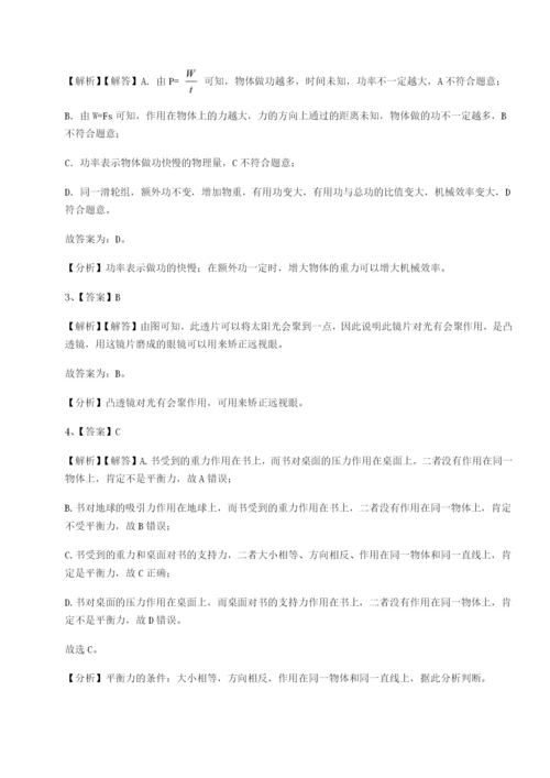 湖南张家界市民族中学物理八年级下册期末考试定向练习试题（含解析）.docx