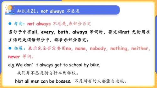 Unit 9 What does he look like单元复习课件（词组+句型+知识点+语法+写