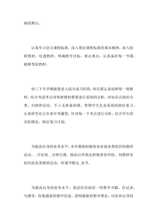 初中语文老师个人教学工作心得总结范文.docx