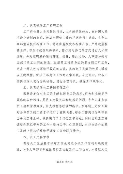 人事档案工作个人总结范文大全.docx