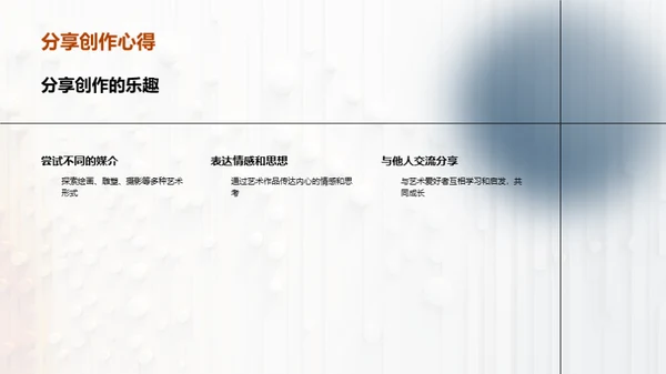 3D风其他行业教学课件PPT模板
