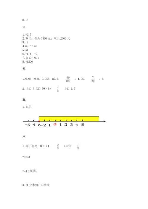 河南省平顶山市六年级下册数学期末考试试卷及一套答案.docx