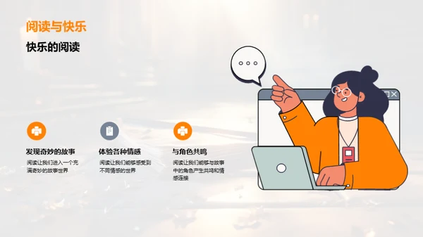 读书的魔力