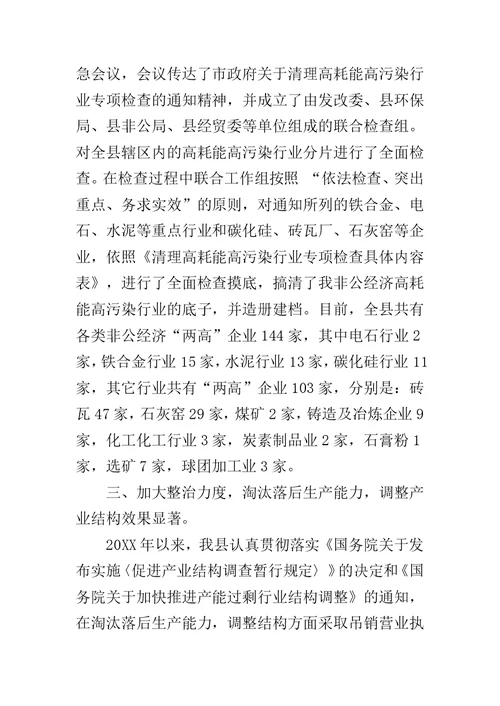 乡镇节能减排半年工作总结范文