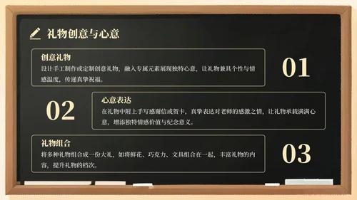 淡黄色插画风教师节主题班会活动开展PPT模板