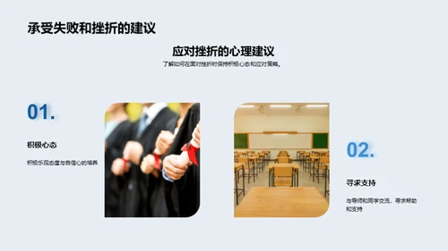 大学生活启航指南