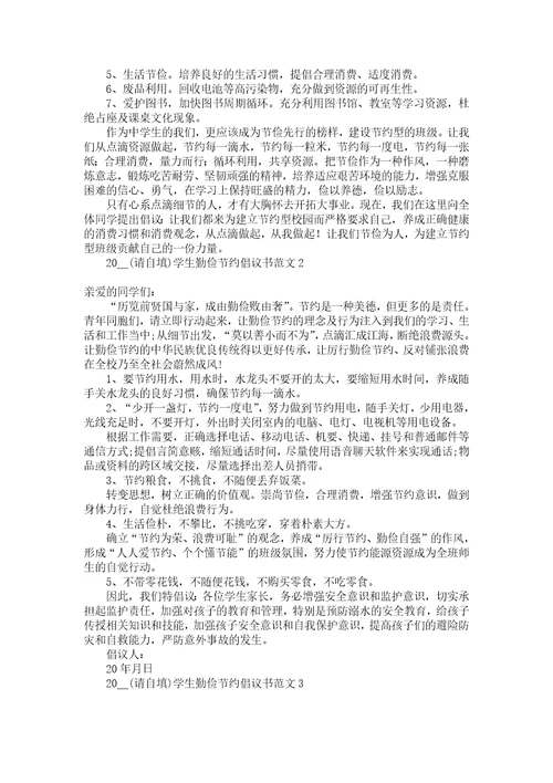 保护母亲河倡议书15篇1