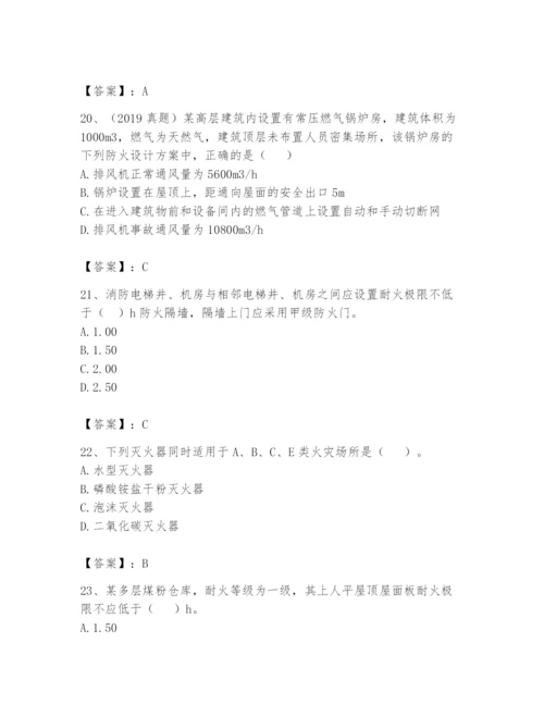注册消防工程师之消防安全技术实务题库【有一套】.docx