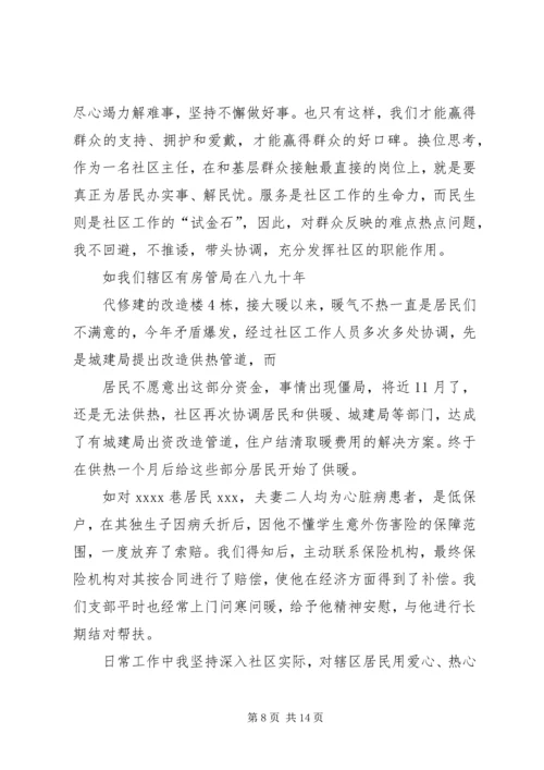 学习王显爱同志心得体会 (5).docx