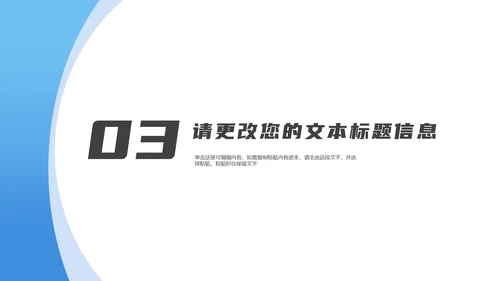 蓝色简约风企业职场行政入职培训PPT模板