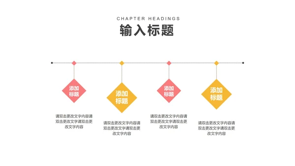 粉色插画风情人节促销活动策划方案PPT模板