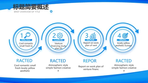蓝色大气上半年工作汇报商务PPT