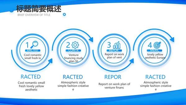 蓝色大气上半年工作汇报商务PPT