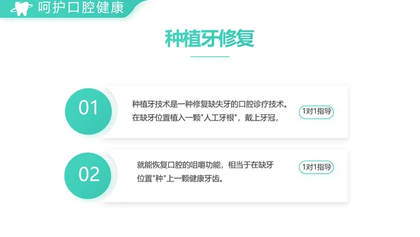 蓝色简约口腔牙科医院介绍工作总结PPT