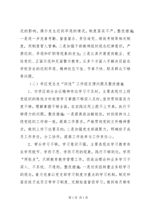 XX年述纪述责述廉述作风工作报告 (5).docx