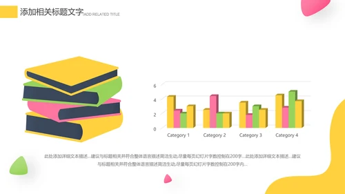 欧美风少儿儿童小学教育培训机构宣传PPT模板