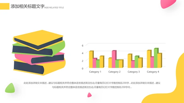 欧美风少儿儿童小学教育培训机构宣传PPT模板