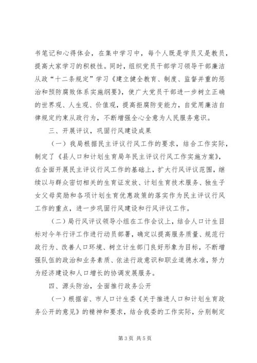 人计局年度纪检工作报告.docx