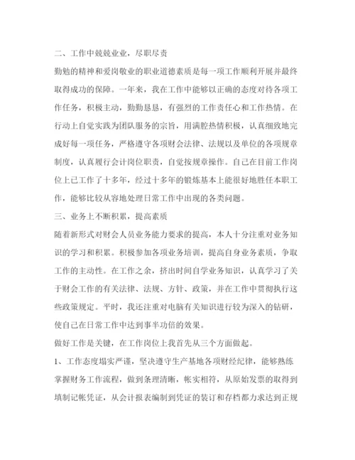 精编财务人员入党积极分子思想汇报范文.docx