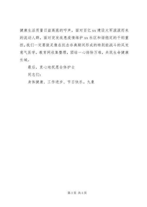 医院领导在5.docx