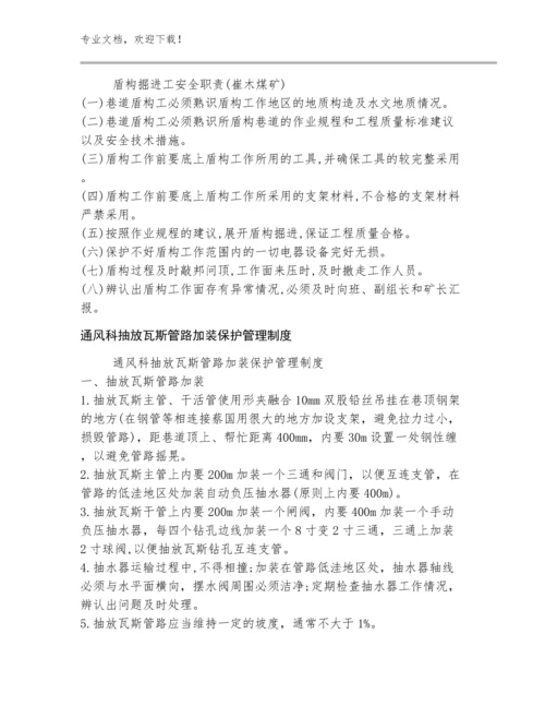 2023年灾害性天气预警和防治机制例文多篇合辑.docx