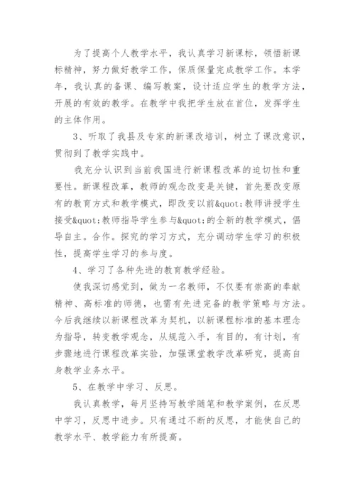 教师师德师风的学习总结.docx