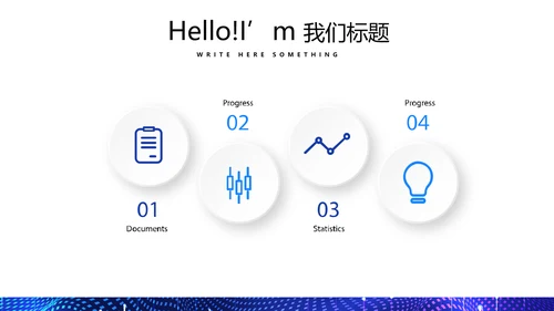 科技创新永无止境工作总结商务通用PPT动态模板