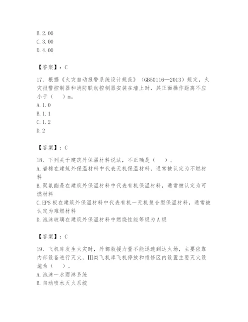注册消防工程师之消防安全技术实务题库附完整答案【精选题】.docx