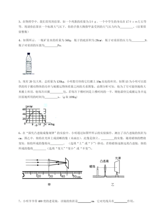 强化训练河北石家庄市第二十三中物理八年级下册期末考试综合练习试题（含详细解析）.docx