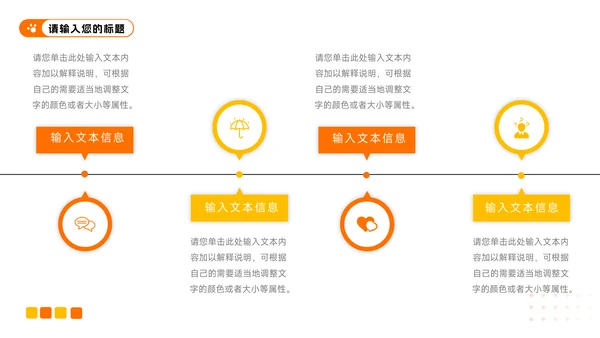 橙黄简洁宠物健康护理PPT模板