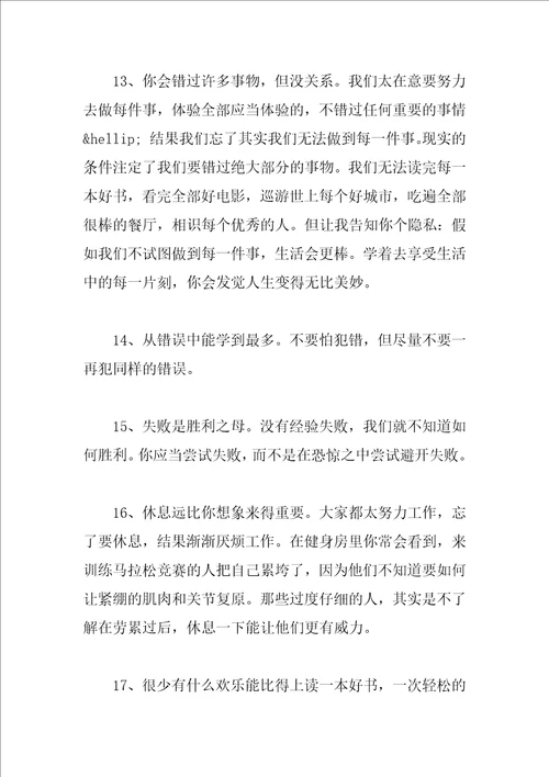 父母教育孩子的随笔文章
