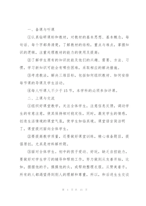 中学历史教师述职报告范文五篇.docx