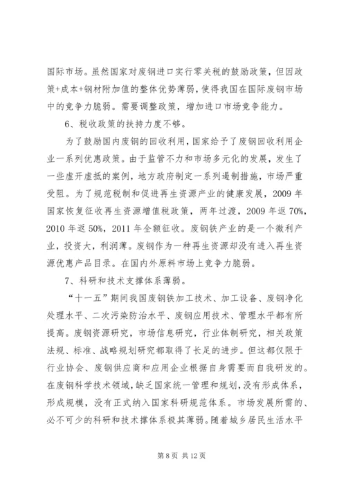 保险行业解决办法 (3).docx
