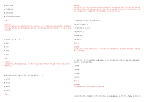 2023年云南省曲靖市宣威市热水镇秧草村“乡村振兴全科医生招聘参考题库附答案解析