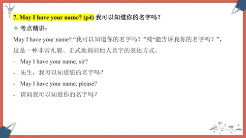 2024人教版七年级上册Starter Unit 1期末复习讲义课件