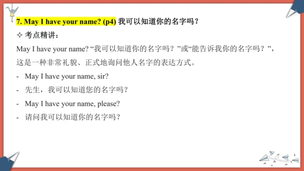 2024人教版七年级上册Starter Unit 1期末复习讲义课件