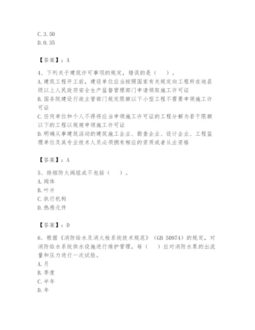 注册消防工程师之消防技术综合能力题库含答案【突破训练】.docx
