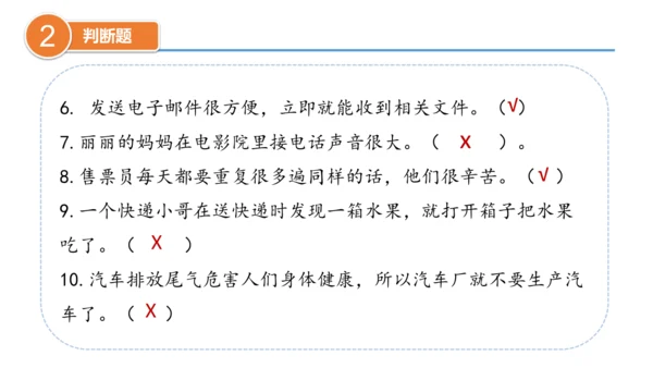 第四单元（复习课件）-三年级道德与法治下学期期末核心考点集训（统编版）