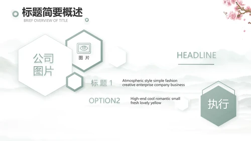 唯美江南中国风江南介绍宣传动态PPT